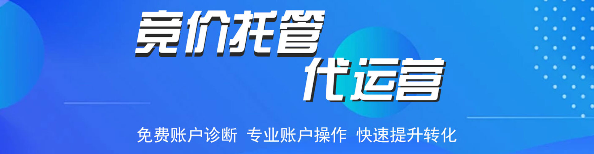 思明信息流广告